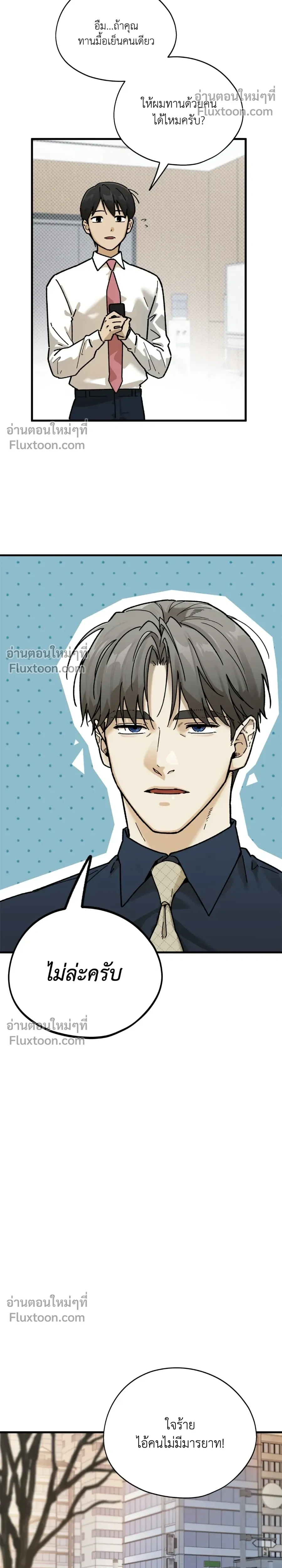 Office Hero หน้า 20