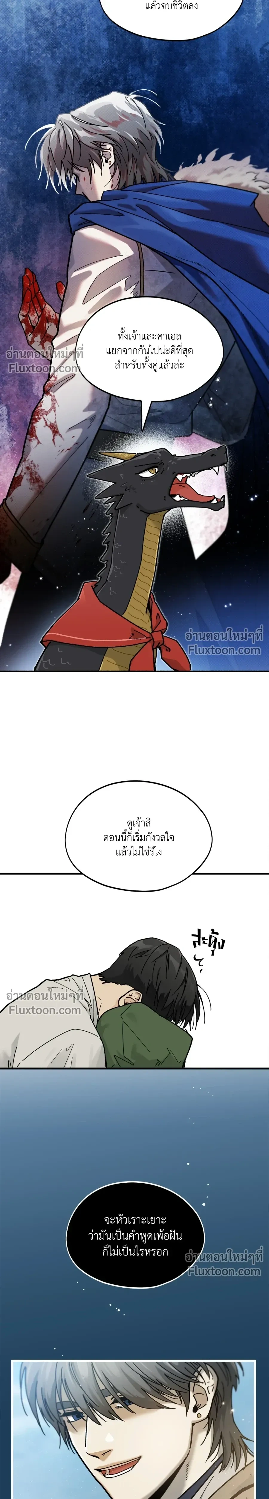 Office Hero หน้า 3