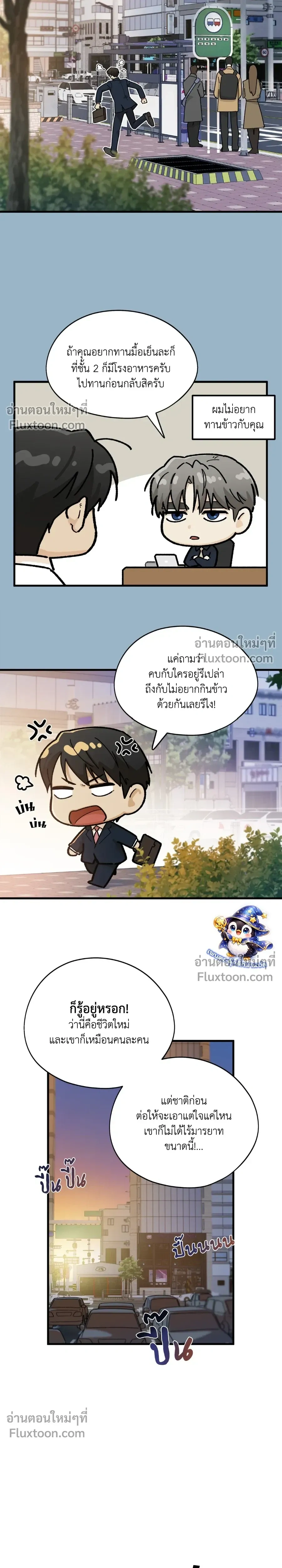 Office Hero หน้า 21