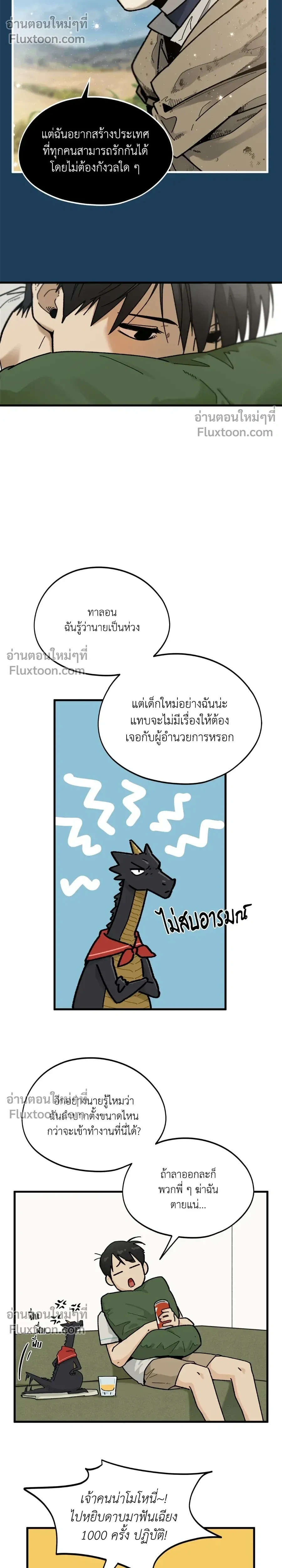 Office Hero หน้า 4