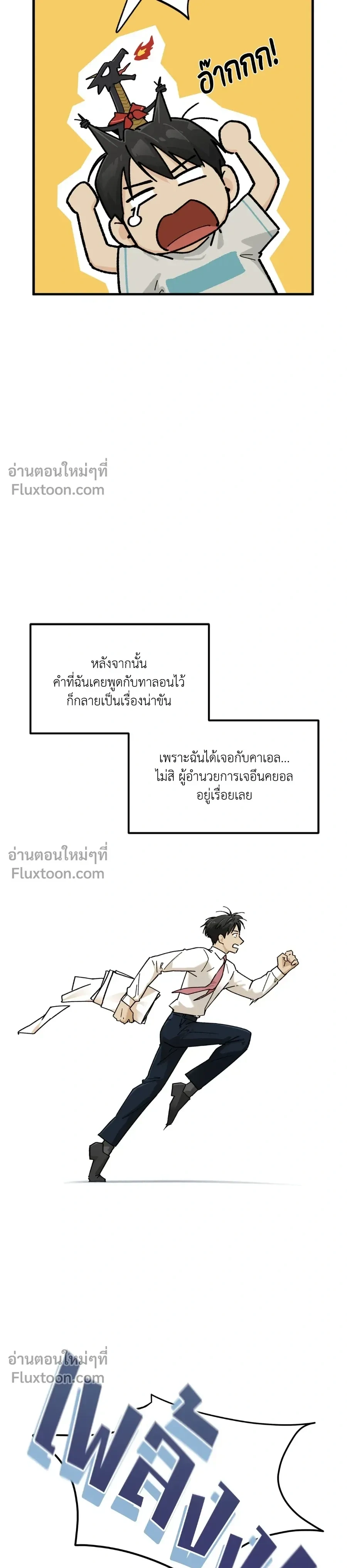 Office Hero หน้า 5