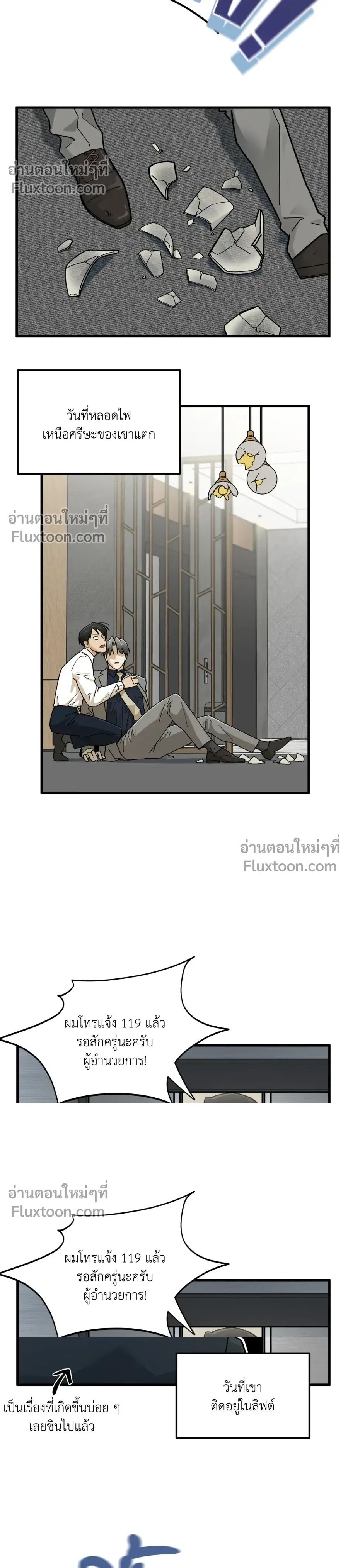 Office Hero หน้า 6