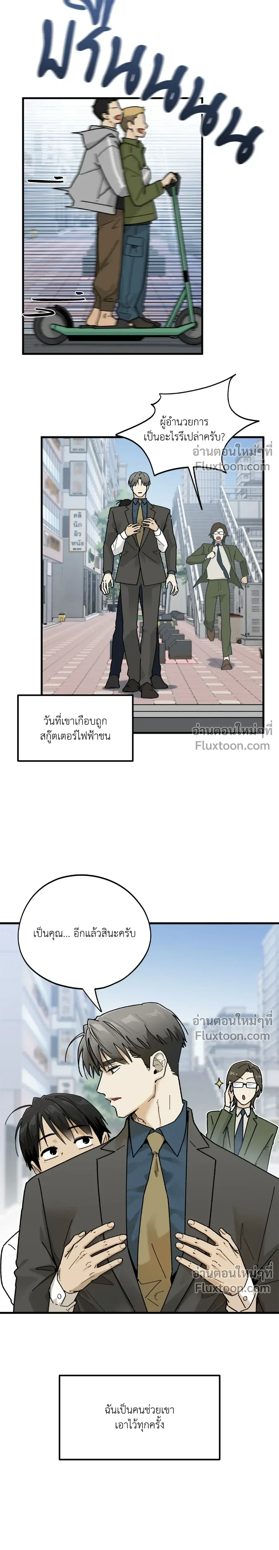 Office Hero หน้า 7