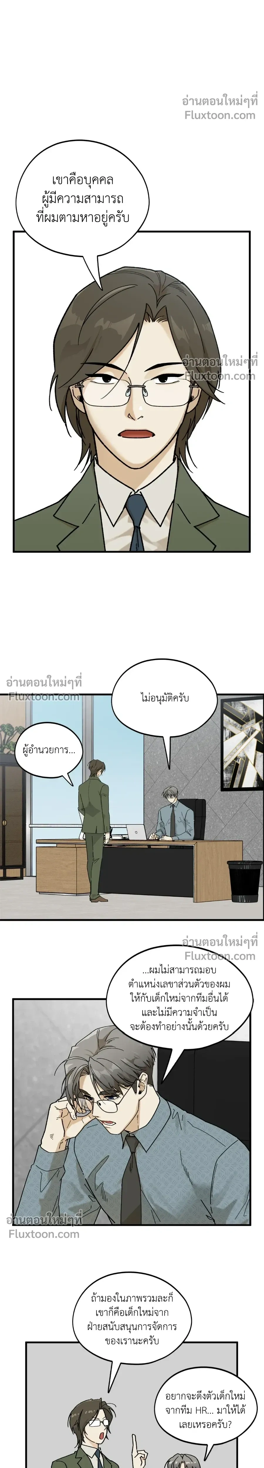 Office Hero หน้า 8