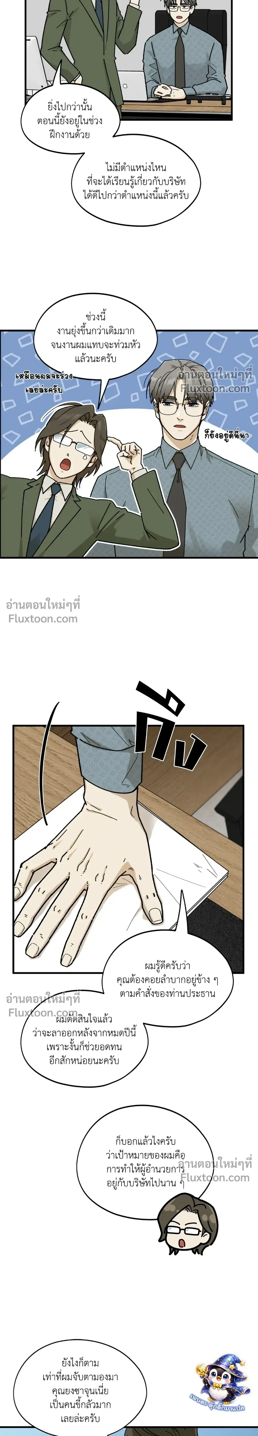 Office Hero หน้า 9