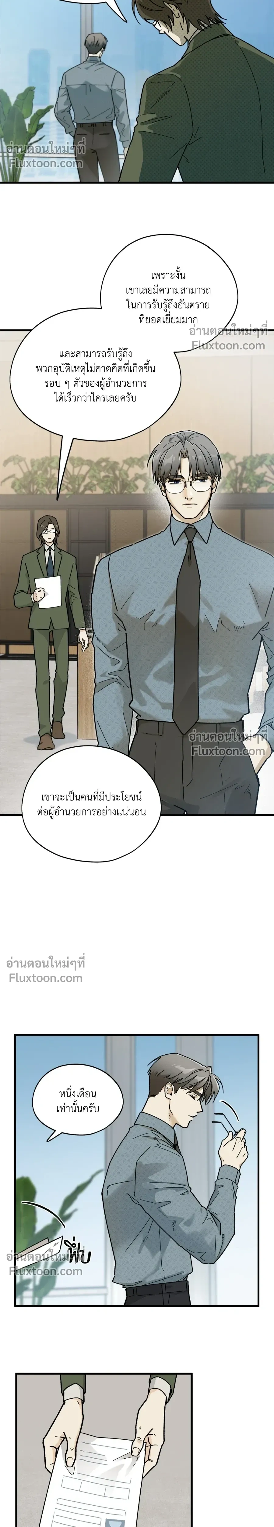 Office Hero หน้า 10