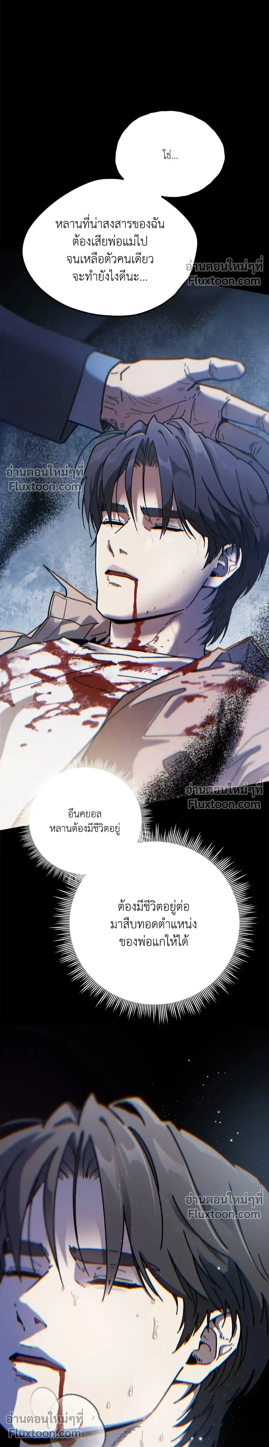 Office Hero หน้า 2