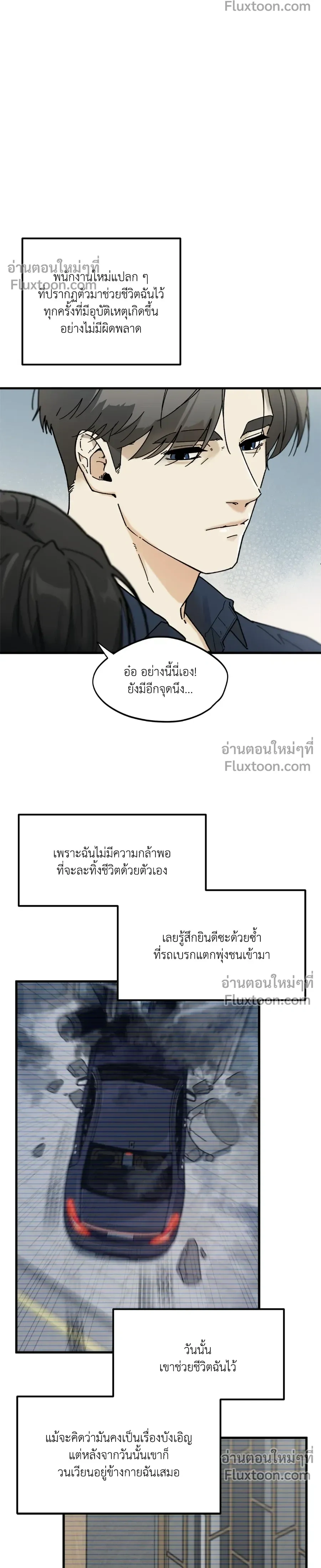 Office Hero หน้า 11
