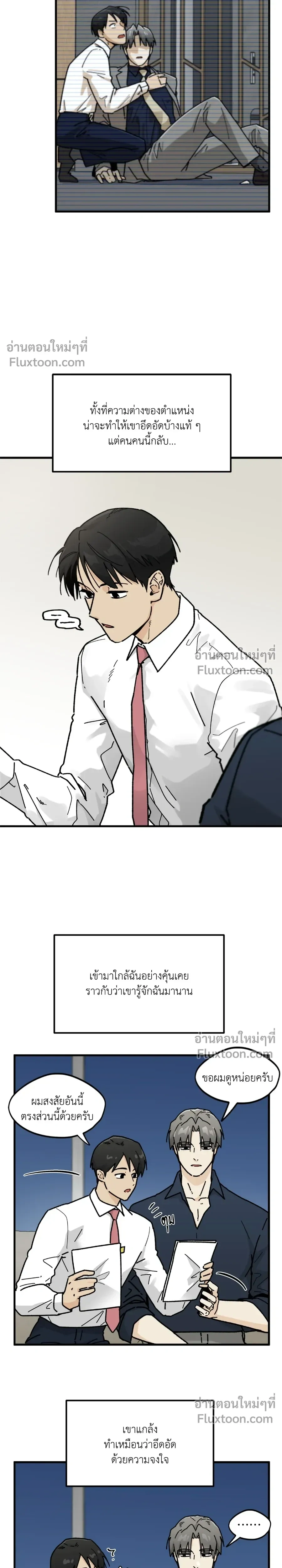 Office Hero หน้า 12