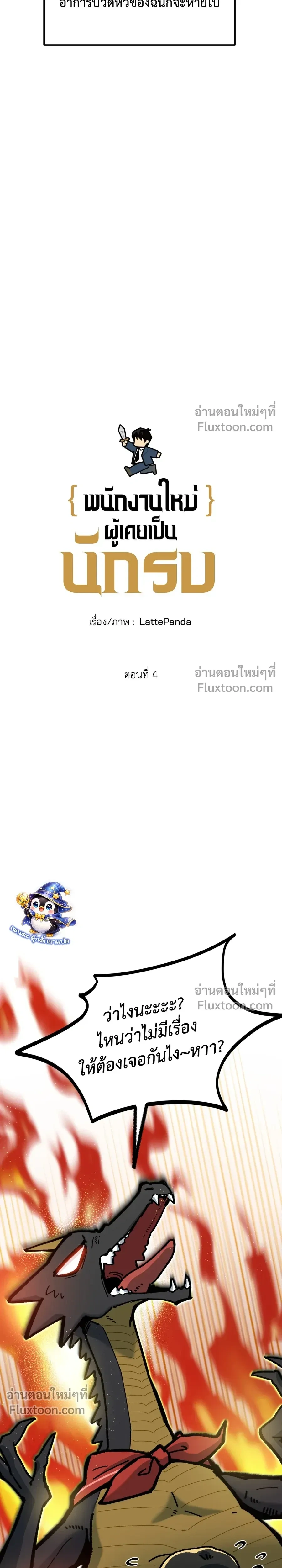 Office Hero หน้า 14