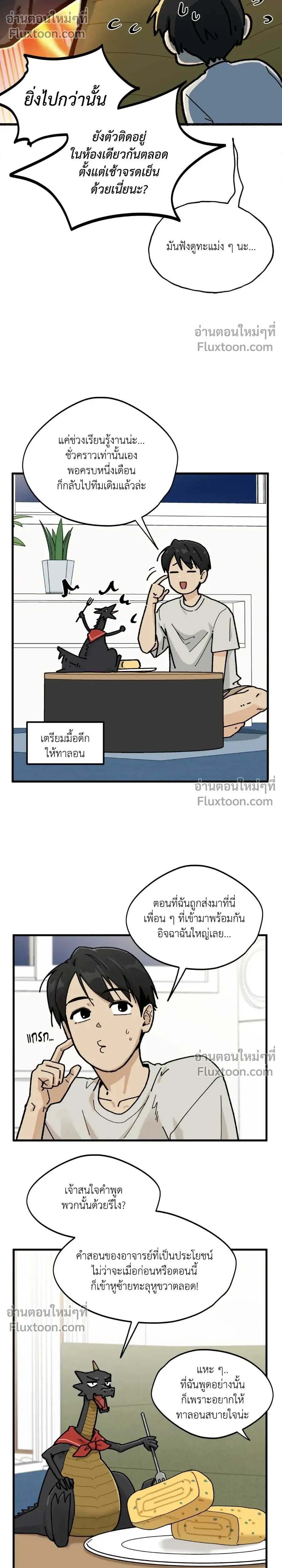 Office Hero หน้า 15