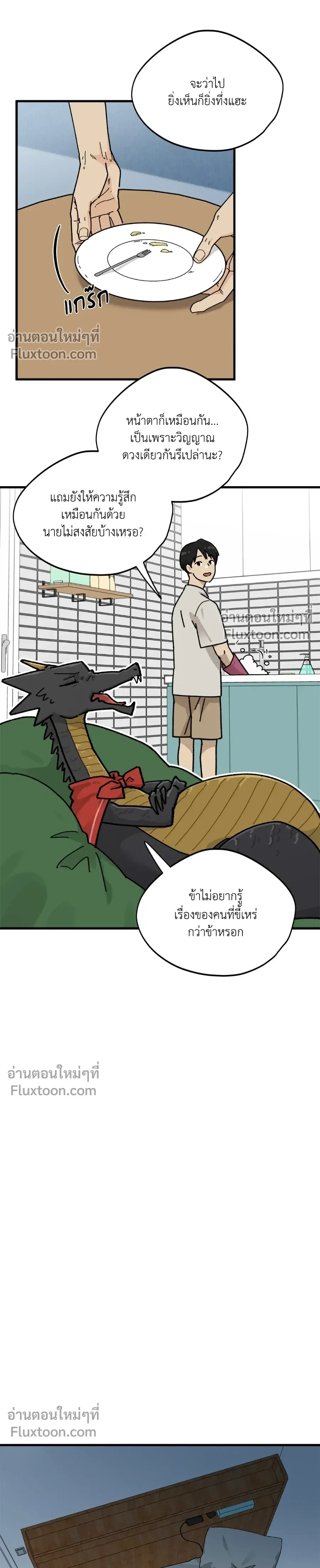 Office Hero หน้า 17