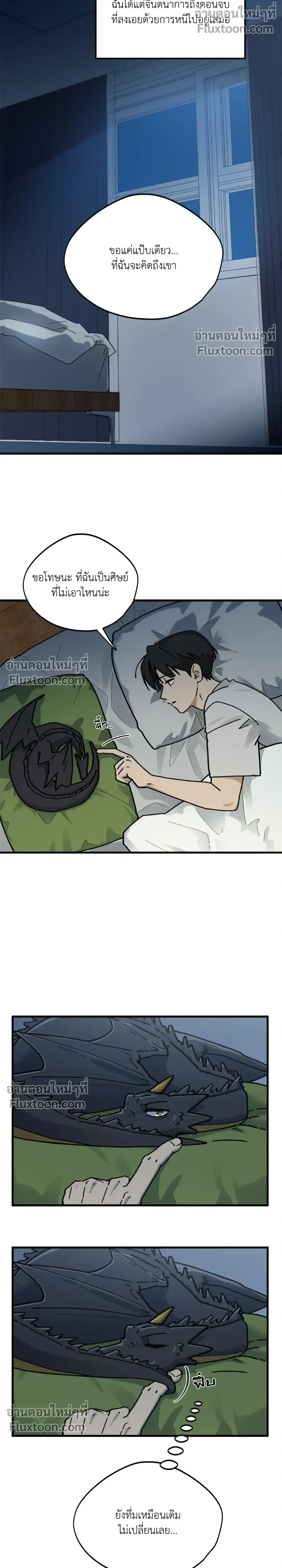 Office Hero หน้า 19