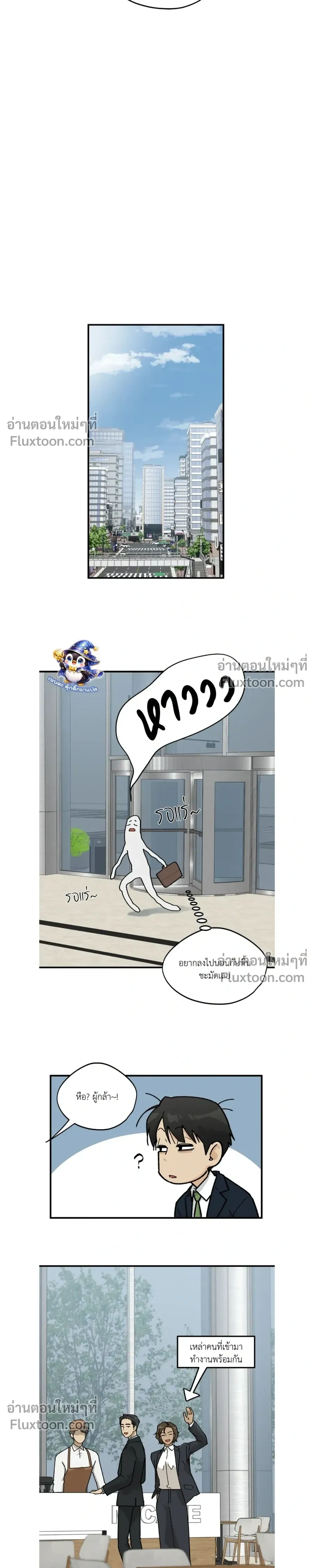 Office Hero หน้า 20