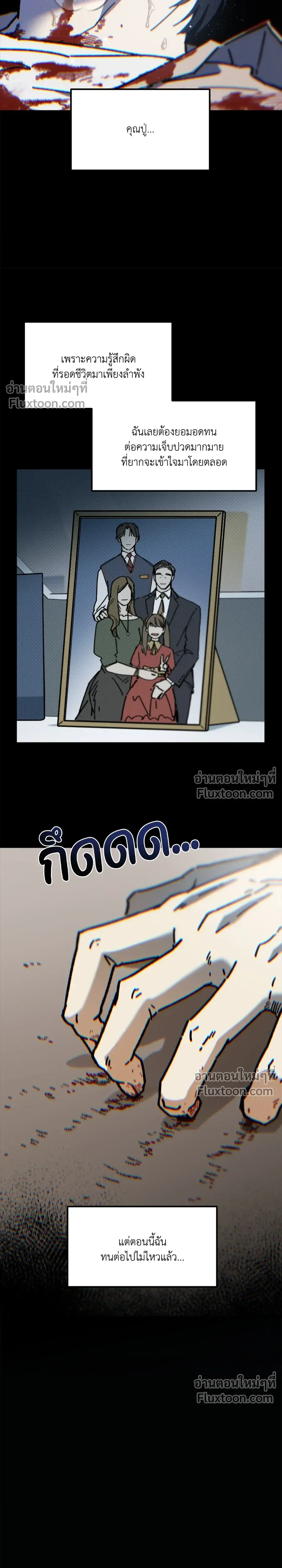 Office Hero หน้า 3
