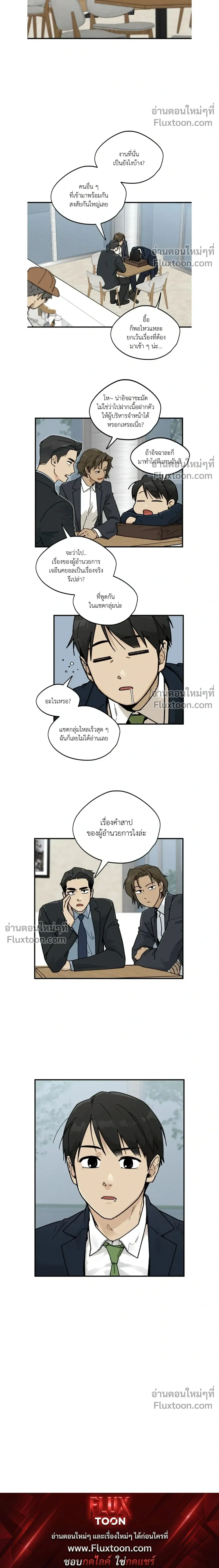 Office Hero หน้า 21