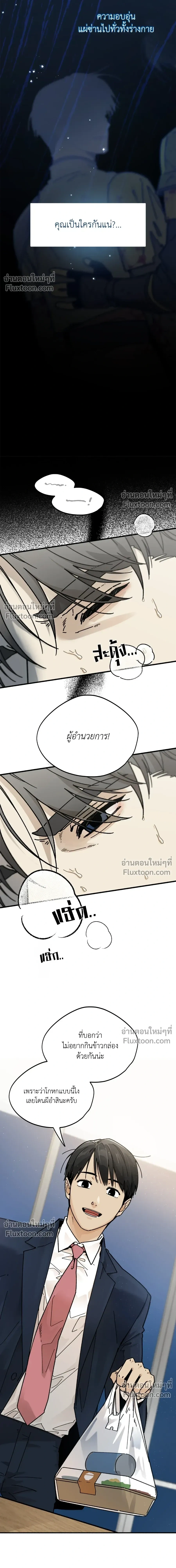 Office Hero หน้า 5