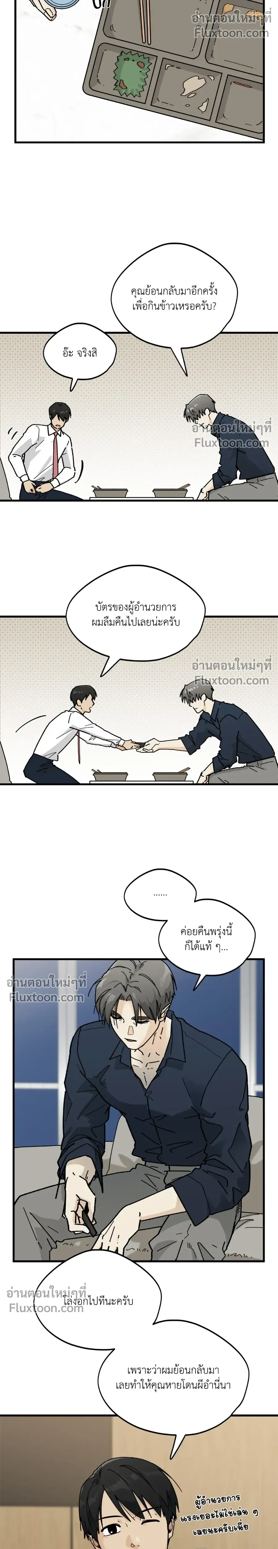 Office Hero หน้า 7