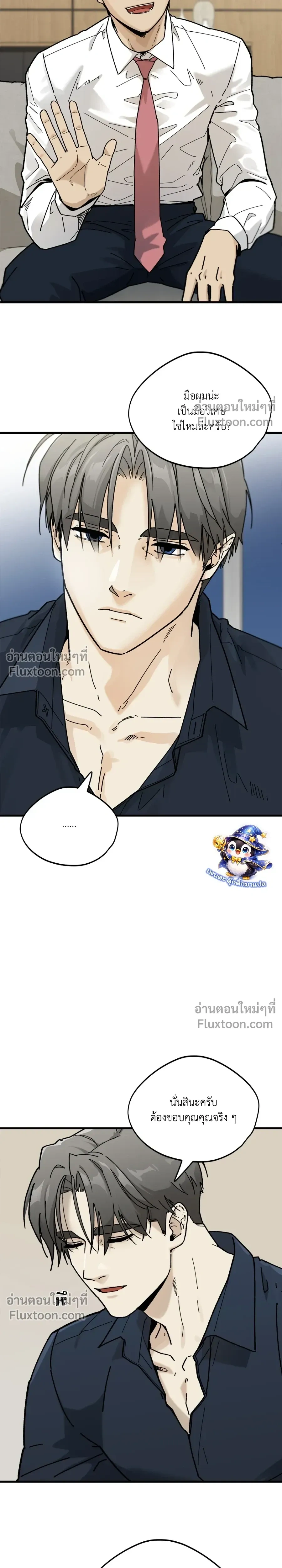 Office Hero หน้า 8