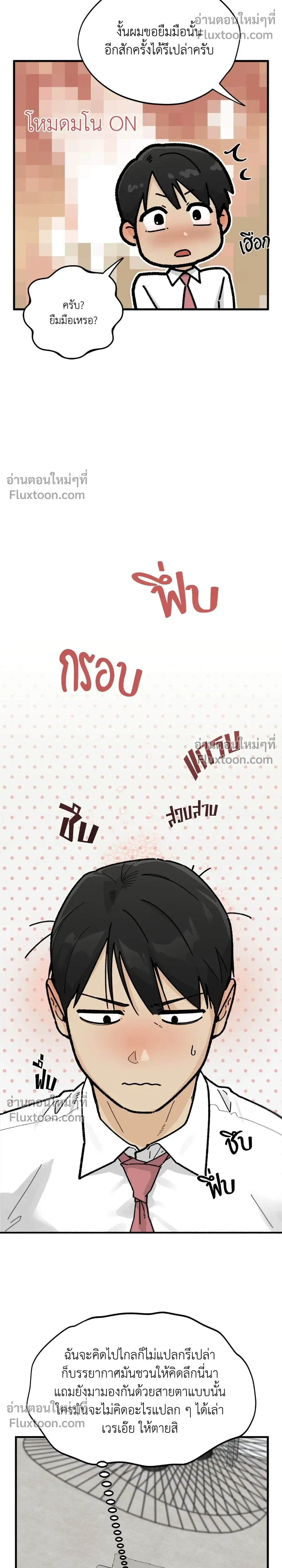 Office Hero หน้า 9