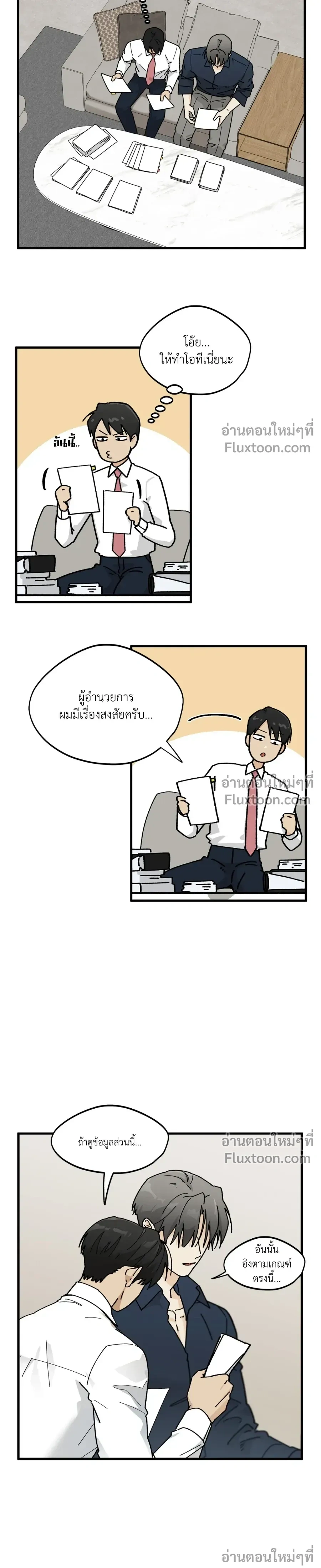 Office Hero หน้า 10