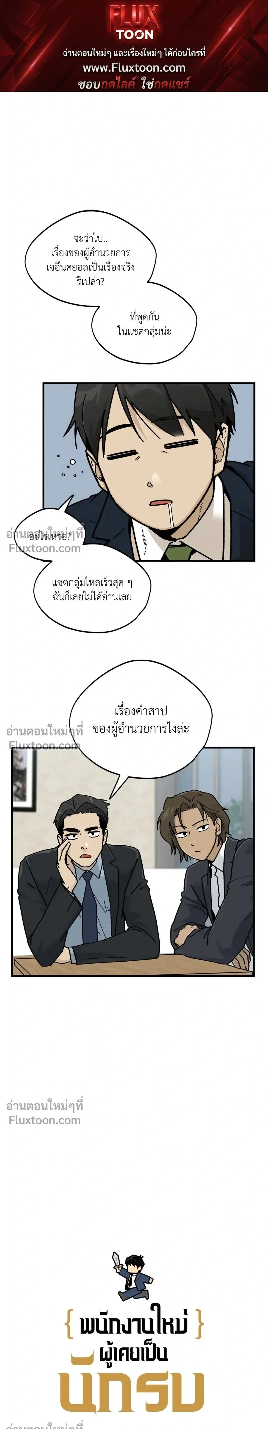 Office Hero หน้า 1