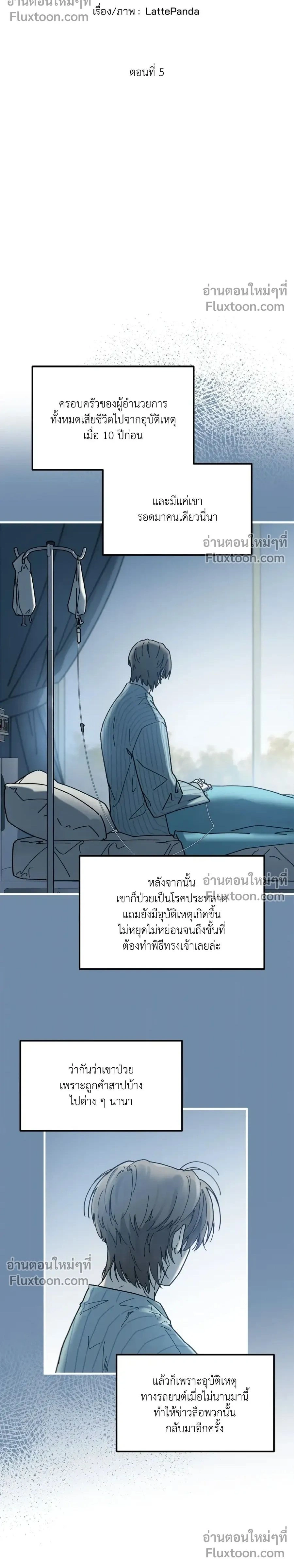 Office Hero หน้า 2