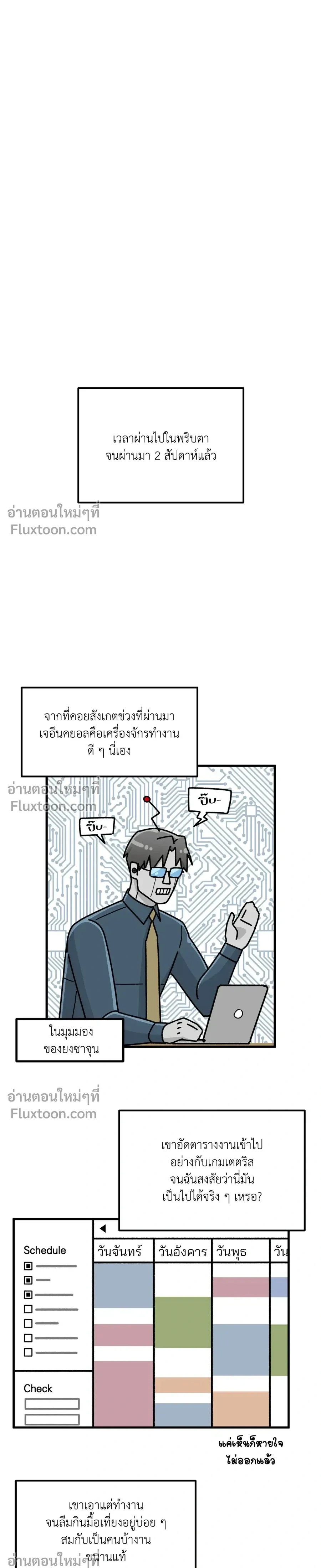 Office Hero หน้า 11