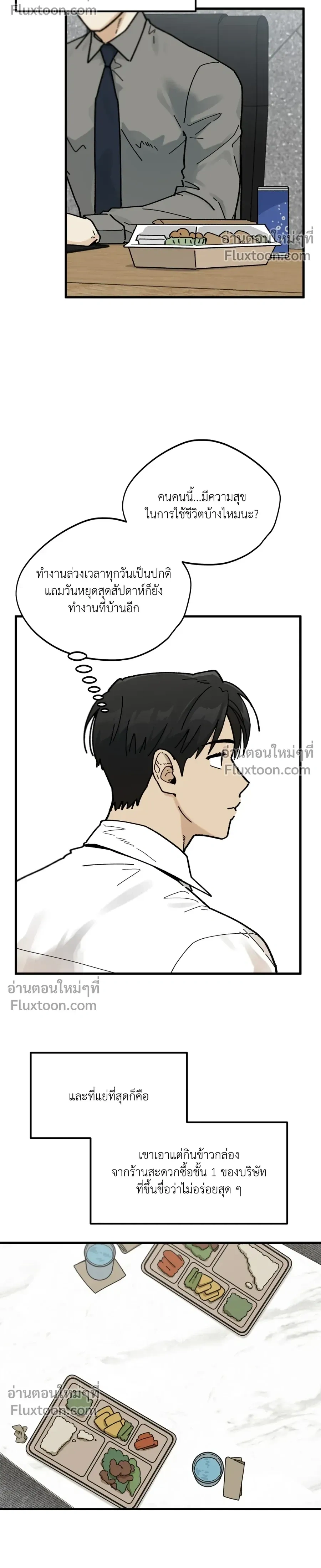Office Hero หน้า 12