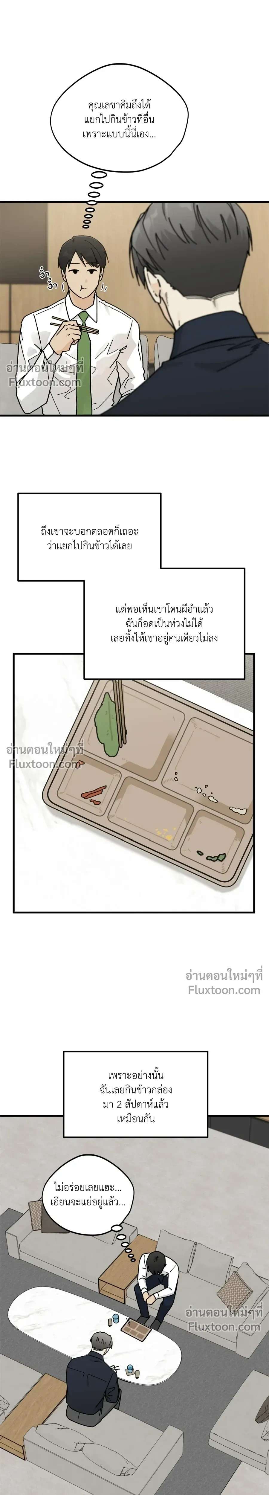 Office Hero หน้า 13