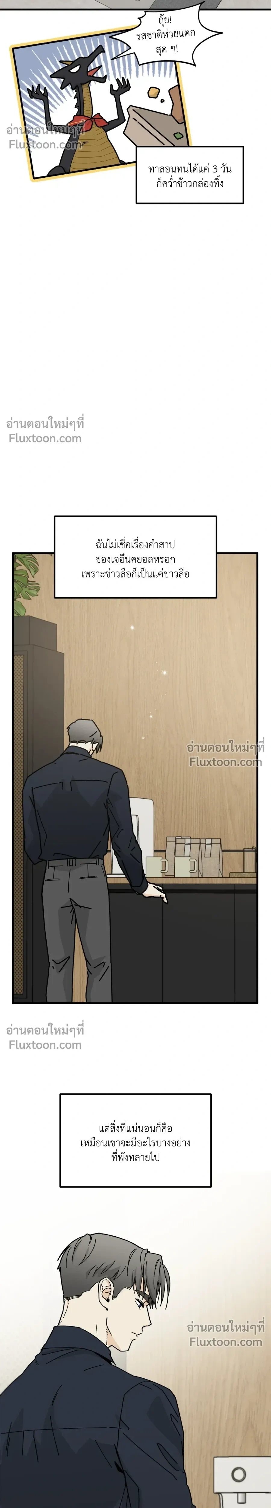 Office Hero หน้า 14