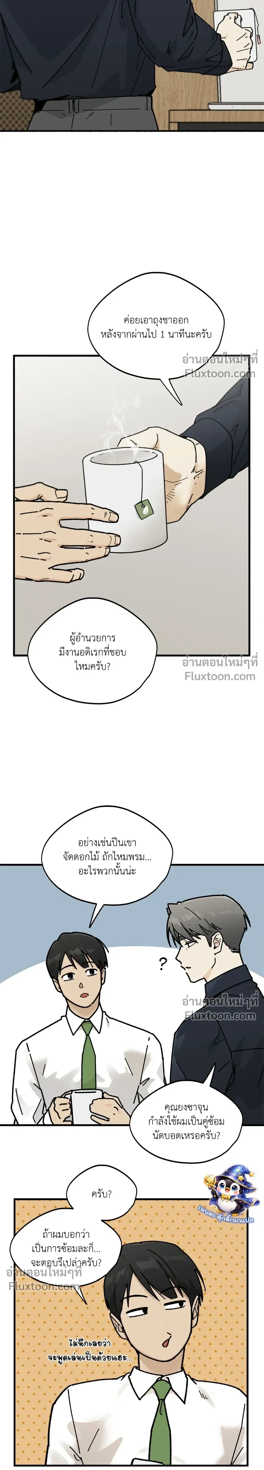 Office Hero หน้า 15