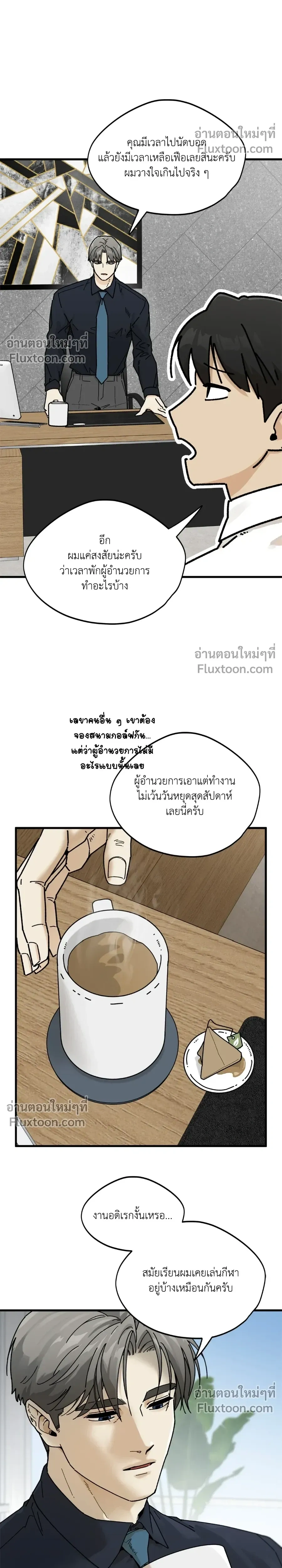 Office Hero หน้า 16