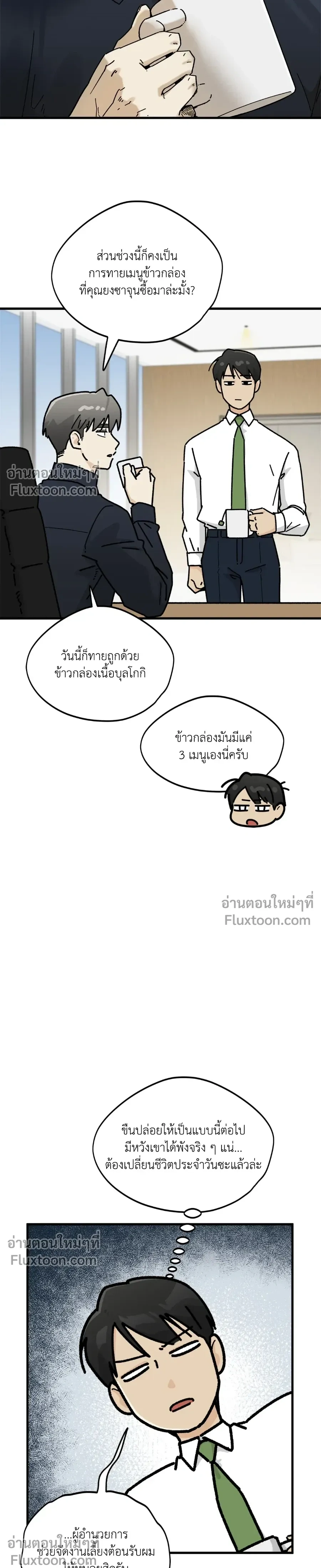 Office Hero หน้า 17