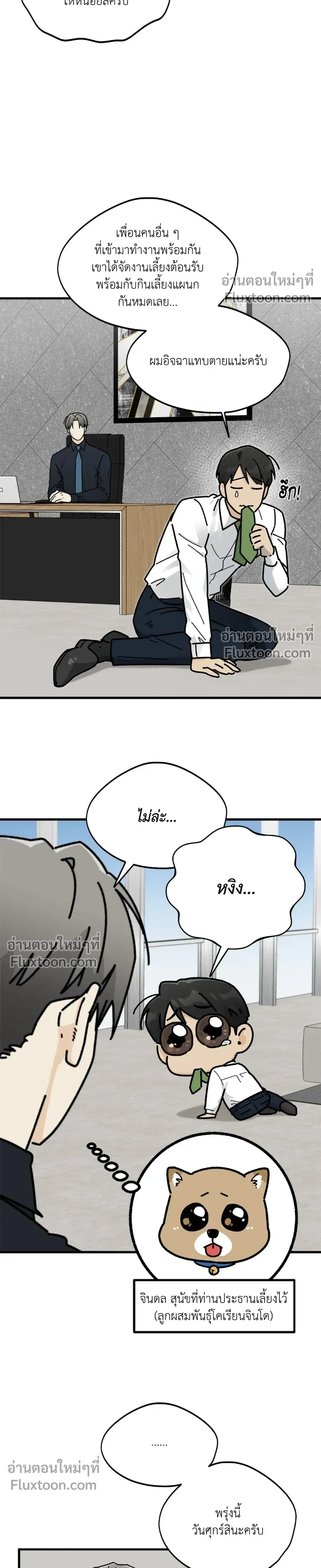 Office Hero หน้า 18