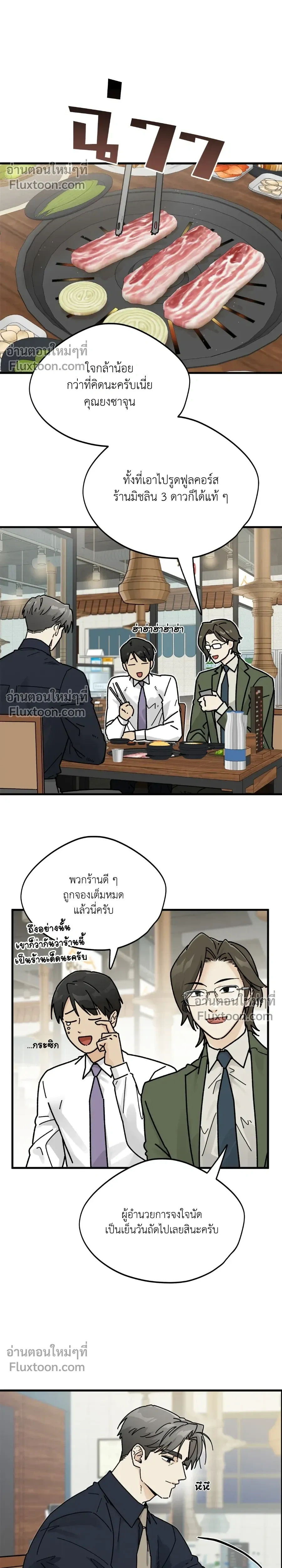 Office Hero หน้า 20