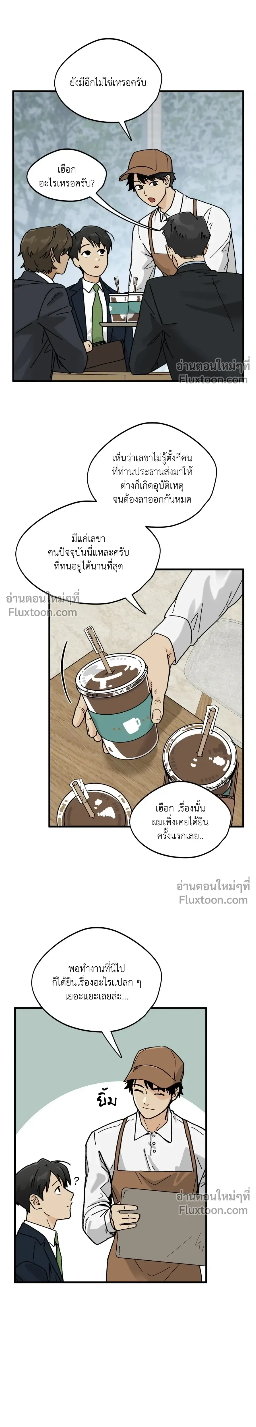Office Hero หน้า 3