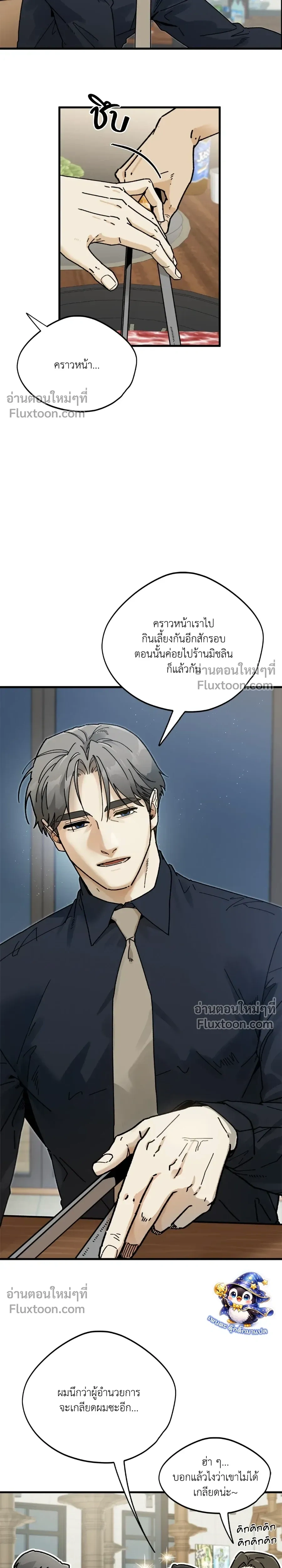 Office Hero หน้า 21