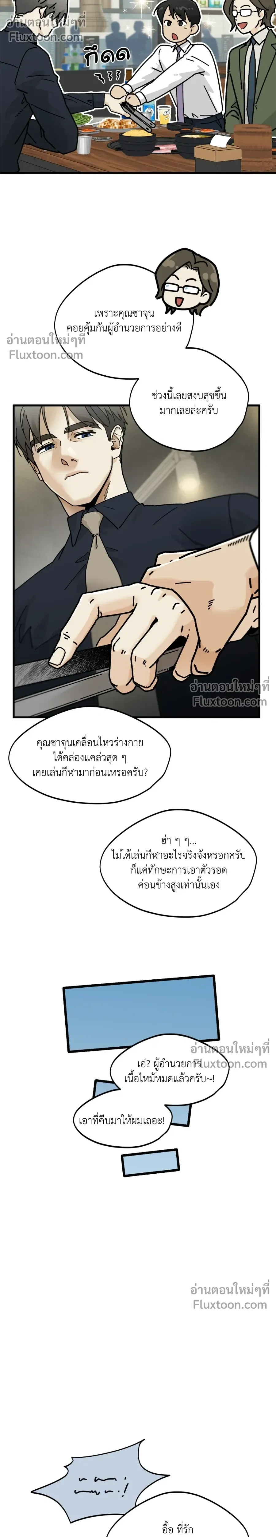 Office Hero หน้า 22