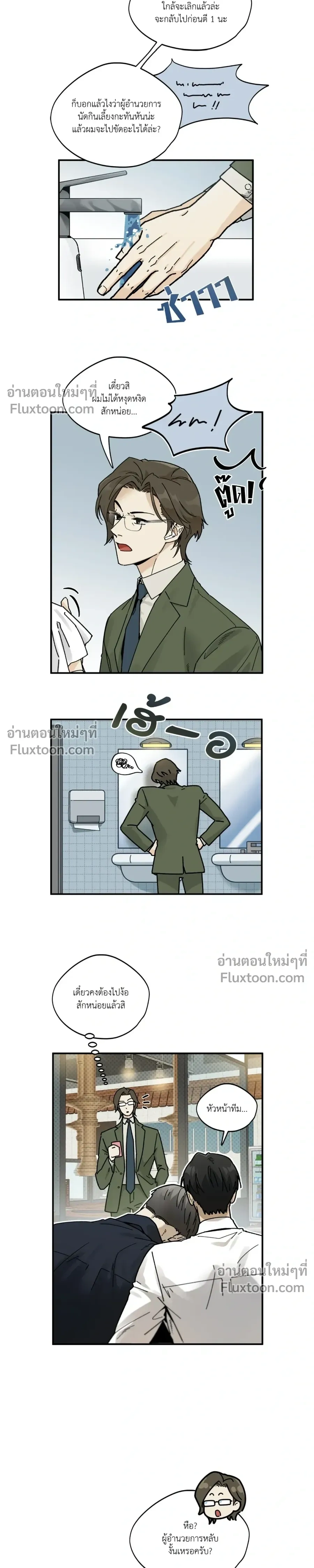 Office Hero หน้า 23