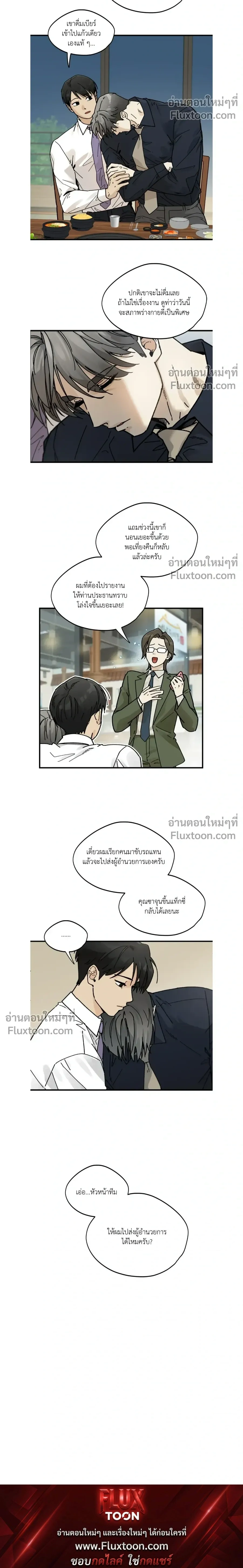Office Hero หน้า 24