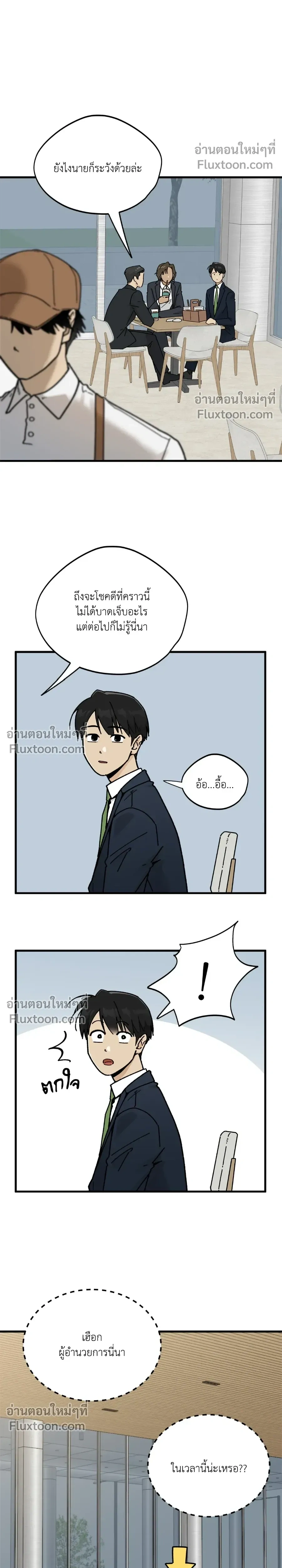 Office Hero หน้า 4