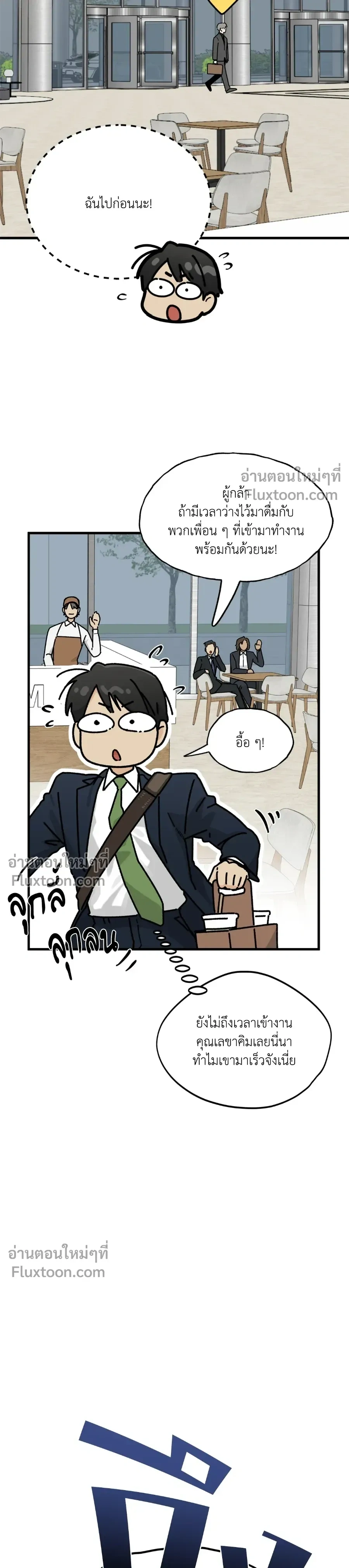 Office Hero หน้า 5