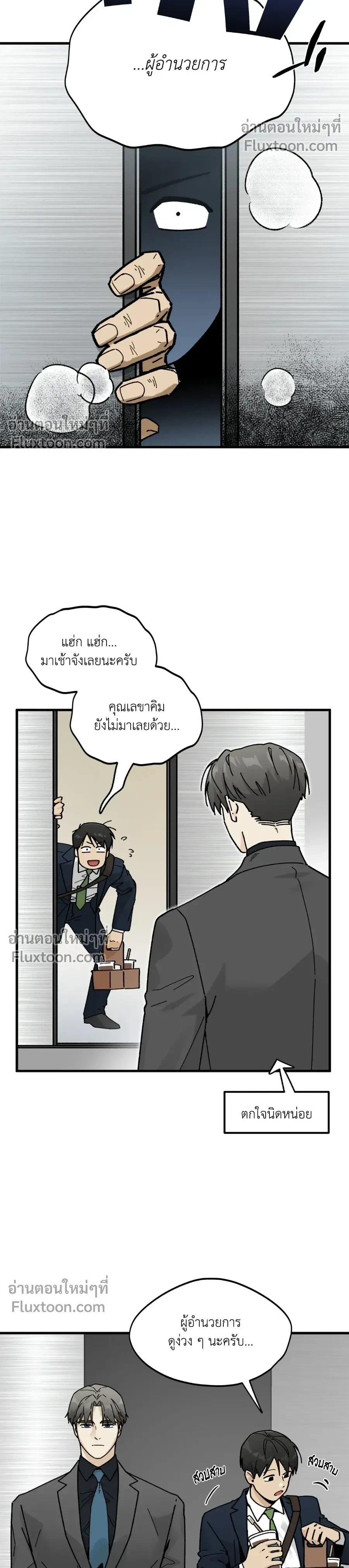 Office Hero หน้า 6