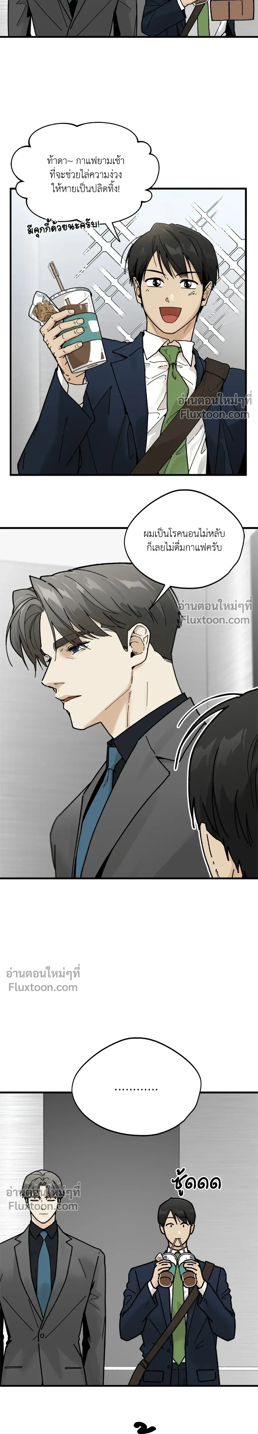 Office Hero หน้า 7