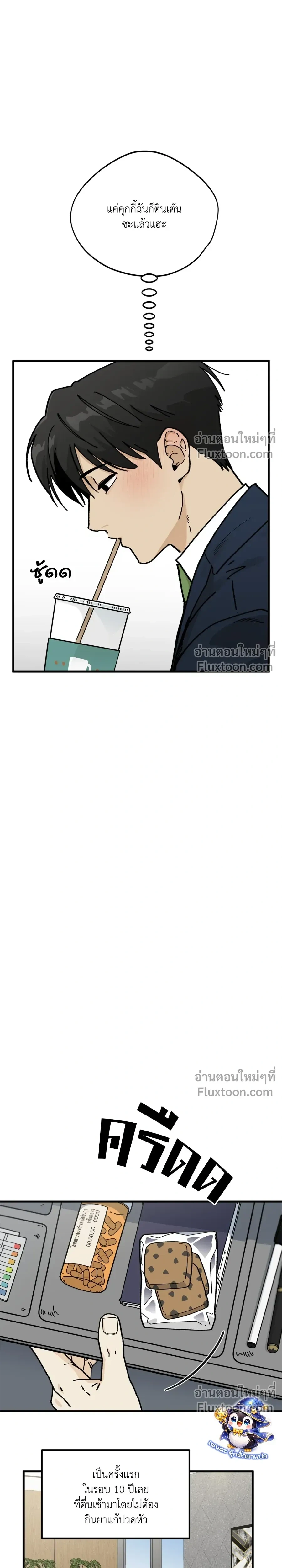 Office Hero หน้า 9