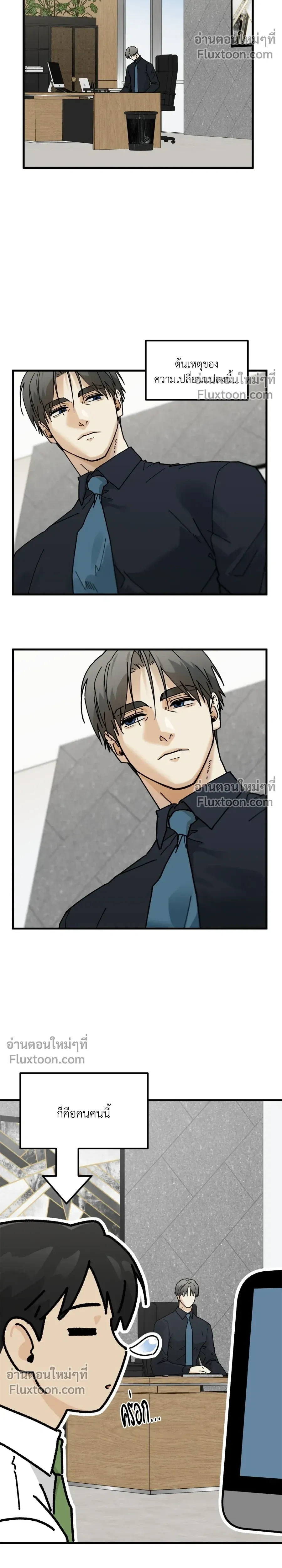 Office Hero หน้า 10