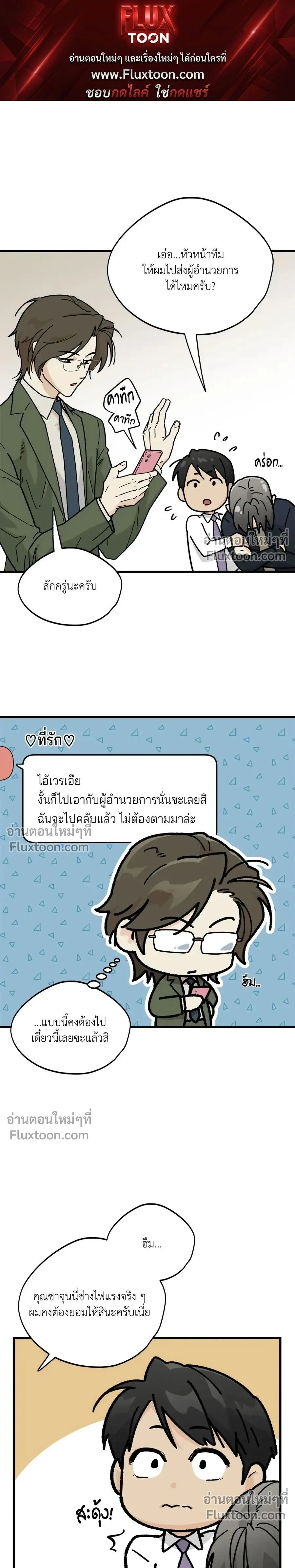 Office Hero หน้า 1