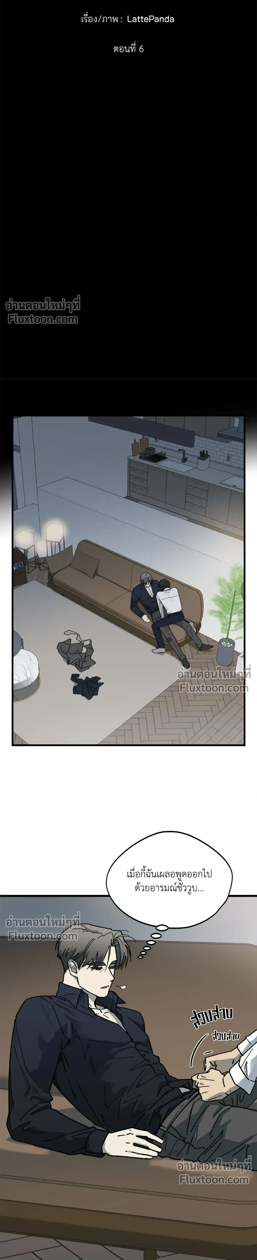 Office Hero หน้า 11