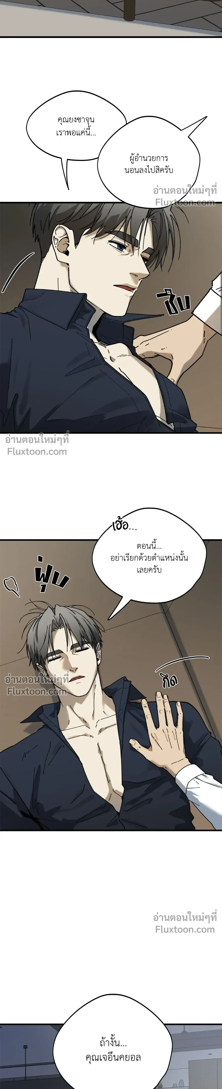Office Hero หน้า 12